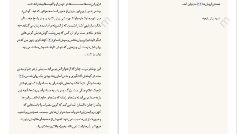دانلود کتاب غروب بت‌ها فردریش نیچه ۲۴۰ صفحه PDF