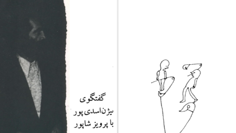 دانلود کتاب فانتزی سنجاق قفلی پرویز شاپور ۱۳۱ صفحه PDF