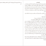 دانلود کتاب لبخند مهتاب ژولین آراندا ۲۱۹ صفحه PDF