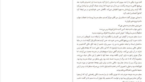 دانلود کتاب لبخند مهتاب ژولین آراندا ۲۱۹ صفحه PDF
