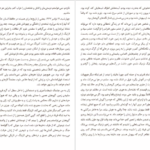 دانلود کتاب لبخند مهتاب ژولین آراندا ۲۱۹ صفحه PDF