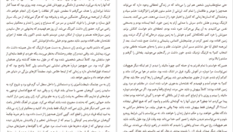 دانلود کتاب لبخند مهتاب ژولین آراندا ۲۱۹ صفحه PDF