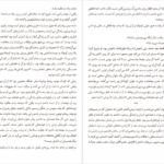 دانلود کتاب لبخند مهتاب ژولین آراندا ۲۱۹ صفحه PDF