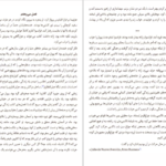دانلود کتاب لبخند مهتاب ژولین آراندا ۲۱۹ صفحه PDF