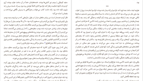 دانلود کتاب لبخند مهتاب ژولین آراندا ۲۱۹ صفحه PDF