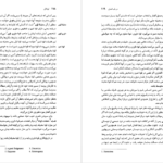 دانلود کتاب لویاتان توماس هابز ۵۶۱ صفحه PDF