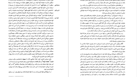 دانلود کتاب لویاتان توماس هابز ۵۶۱ صفحه PDF