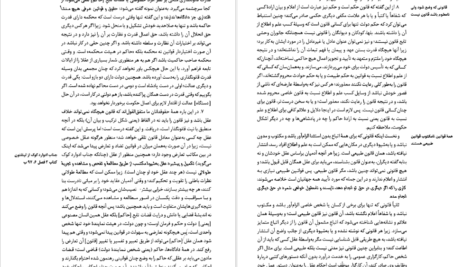 دانلود کتاب لویاتان توماس هابز ۵۶۱ صفحه PDF