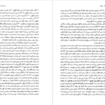 دانلود کتاب لویاتان توماس هابز ۵۶۱ صفحه PDF