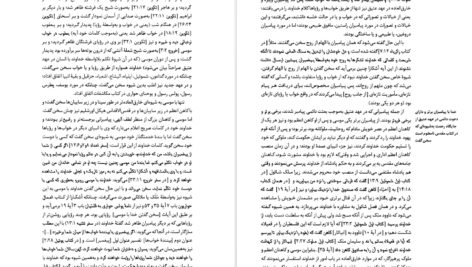 دانلود کتاب لویاتان توماس هابز ۵۶۱ صفحه PDF