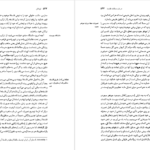 دانلود کتاب لویاتان توماس هابز ۵۶۱ صفحه PDF