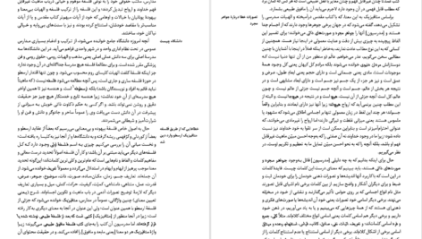 دانلود کتاب لویاتان توماس هابز ۵۶۱ صفحه PDF
