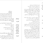دانلود کتاب مرد بالشی مارتین مک دونا ۱۵۹ صفحه PDF