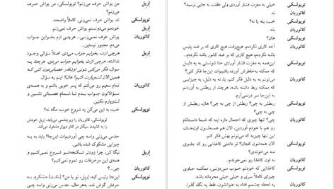 دانلود کتاب مرد بالشی مارتین مک دونا ۱۵۹ صفحه PDF