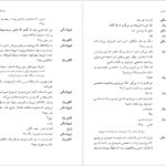 دانلود کتاب مرد بالشی مارتین مک دونا ۱۵۹ صفحه PDF