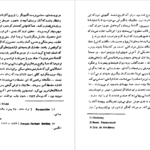دانلود کتاب مرگ و پرگار خورخه لوئیس بورخس ۱۶۸ صفحه PDF