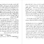 دانلود کتاب مرگ و پرگار خورخه لوئیس بورخس ۱۶۸ صفحه PDF