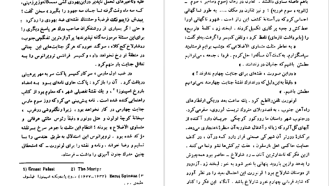 دانلود کتاب مرگ و پرگار خورخه لوئیس بورخس ۱۶۸ صفحه PDF