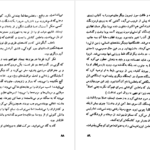دانلود کتاب مرگ و پرگار خورخه لوئیس بورخس ۱۶۸ صفحه PDF