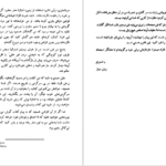 دانلود کتاب نامه پیام گم‌گشته مارلو مورگان ۲۲۰ صفحه PDF