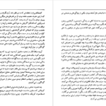 دانلود کتاب نامه پیام گم‌گشته مارلو مورگان ۲۲۰ صفحه PDF