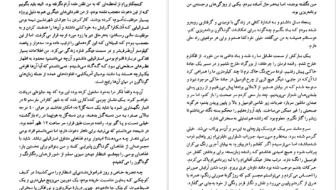 دانلود کتاب نامه پیام گم‌گشته مارلو مورگان ۲۲۰ صفحه PDF