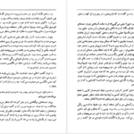 دانلود کتاب نامه پیام گم‌گشته مارلو مورگان ۲۲۰ صفحه PDF