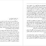 دانلود کتاب نامه پیام گم‌گشته مارلو مورگان ۲۲۰ صفحه PDF