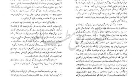 دانلود کتاب نامه یک زن ناشناس اشتفان تسوایگ ۲۷ صفحه PDF