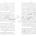 دانلود کتاب نامه یک زن ناشناس اشتفان تسوایگ ۲۷ صفحه PDF