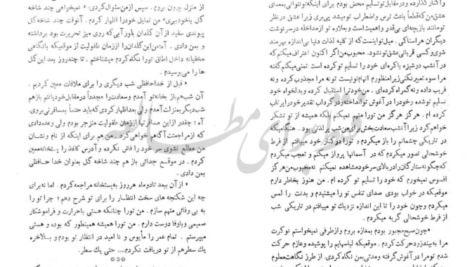 دانلود کتاب نامه یک زن ناشناس اشتفان تسوایگ ۲۷ صفحه PDF