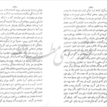 دانلود کتاب نامه یک زن ناشناس اشتفان تسوایگ ۲۷ صفحه PDF
