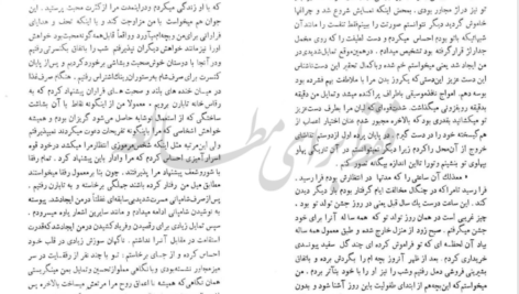 دانلود کتاب نامه یک زن ناشناس اشتفان تسوایگ ۲۷ صفحه PDF