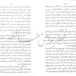 دانلود کتاب نامه یک زن ناشناس اشتفان تسوایگ ۲۷ صفحه PDF