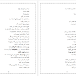 دانلود کتاب نامه‌هایی به آنا حسین پناهی ۴۱ صفحه PDF