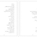 دانلود کتاب نامه‌هایی به آنا حسین پناهی ۴۱ صفحه PDF