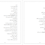 دانلود کتاب نامه‌هایی به آنا حسین پناهی ۴۱ صفحه PDF