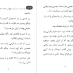 دانلود کتاب هفت سنگ آزیتا خیری ۲۵۸۳ صفحه PDF