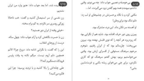 دانلود کتاب هفت سنگ آزیتا خیری ۲۵۸۳ صفحه PDF