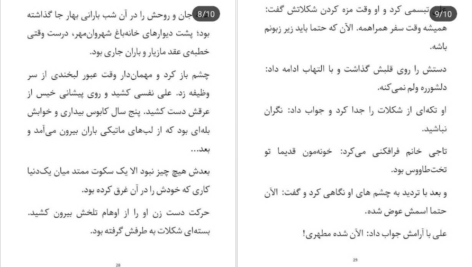 دانلود کتاب هفت سنگ آزیتا خیری ۲۵۸۳ صفحه PDF