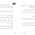 دانلود کتاب هفت سنگ آزیتا خیری ۲۵۸۳ صفحه PDF