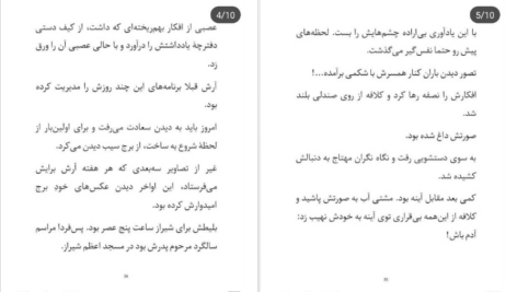 دانلود کتاب هفت سنگ آزیتا خیری ۲۵۸۳ صفحه PDF