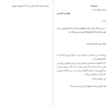دانلود کتاب همین حالا گیوم موسو ۲۱۶ صفحه PDF