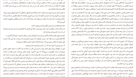 دانلود کتاب همین حالا گیوم موسو ۲۱۶ صفحه PDF