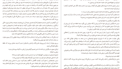 دانلود کتاب همین حالا گیوم موسو ۲۱۶ صفحه PDF