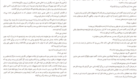 دانلود کتاب همین حالا گیوم موسو ۲۱۶ صفحه PDF