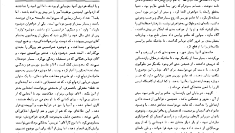 دانلود کتاب پارک منسفیلد جلد۱ جین آستین ۲۵۶ صفحه PDF