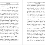 دانلود کتاب پارک منسفیلد جلد۱ جین آستین ۲۵۶ صفحه PDF