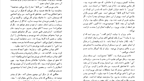 دانلود کتاب پارک منسفیلد جلد۱ جین آستین ۲۵۶ صفحه PDF