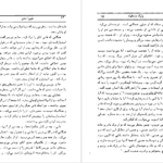 دانلود کتاب پارک منسفیلد جلد۱ جین آستین ۲۵۶ صفحه PDF